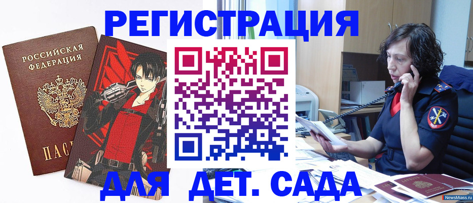 прописка в квартире в Черногорске