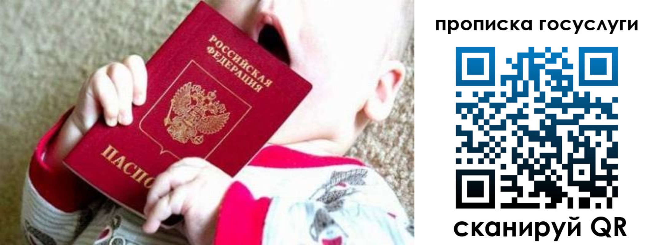 временная регистрация собственник в Черногорске
