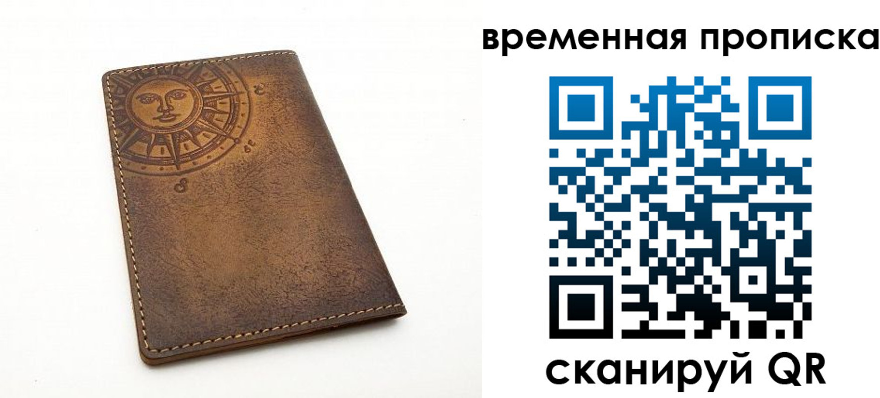 купить прописку в Черногорске