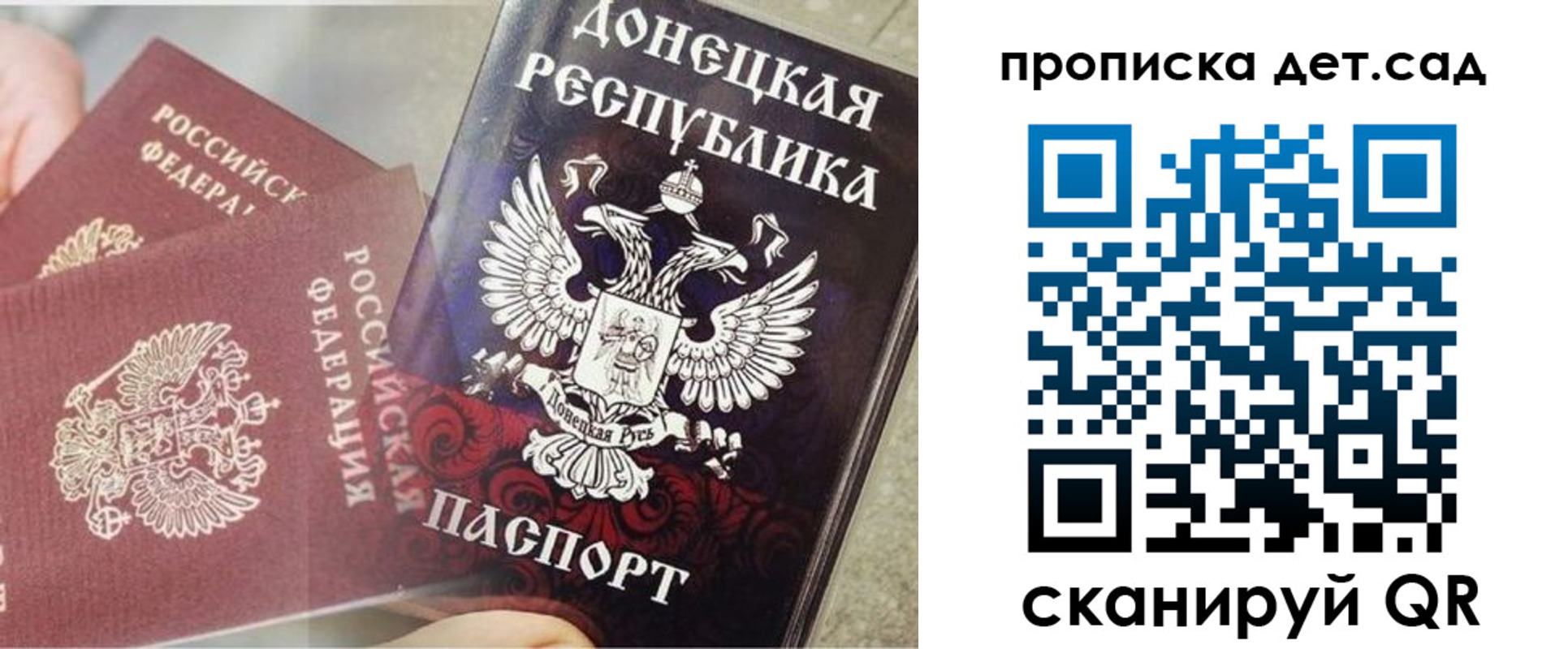 прописка 2025 в Черногорске