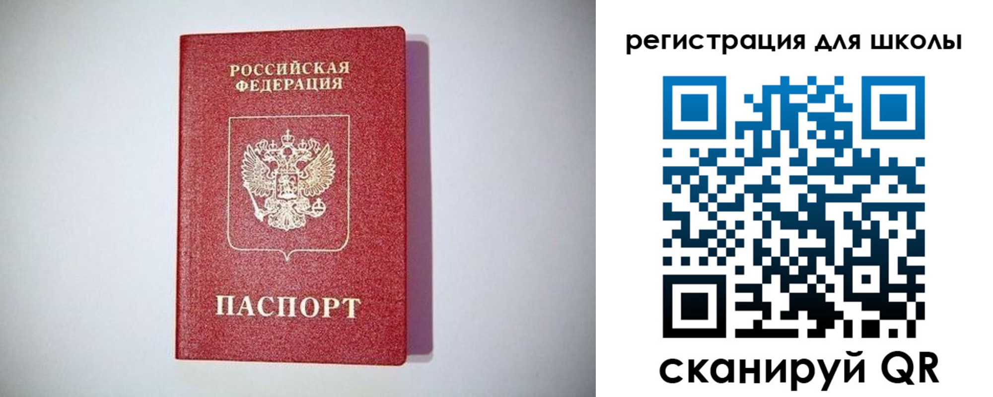 регистрация в Черногорске
