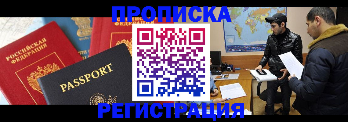 регистрация для дет. сада в Черногорске