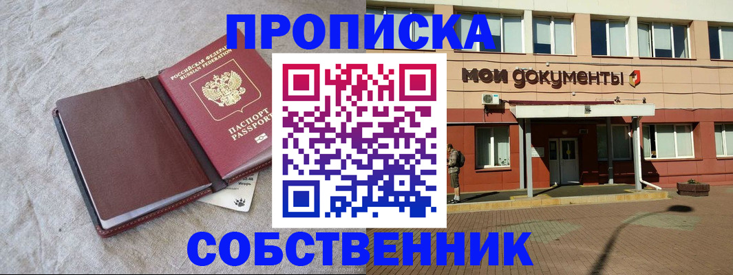 временная регистрация госуслуги в Черногорске